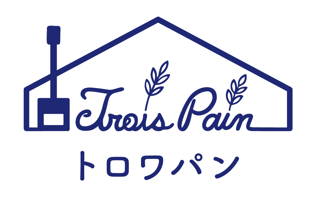 Trois Pain | トロワパン